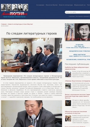 Обложка Электронного документа: По следам литературных героев