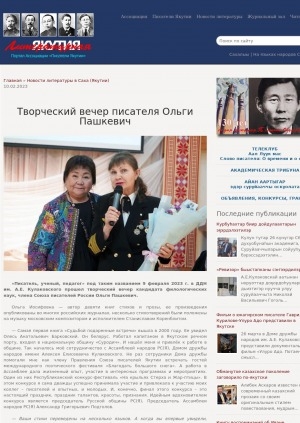 Обложка Электронного документа: Творческий вечер писателя Ольги Пашкевич