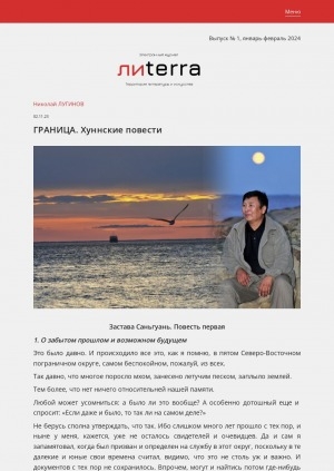 Обложка Электронного документа: Граница. Хуннские повести