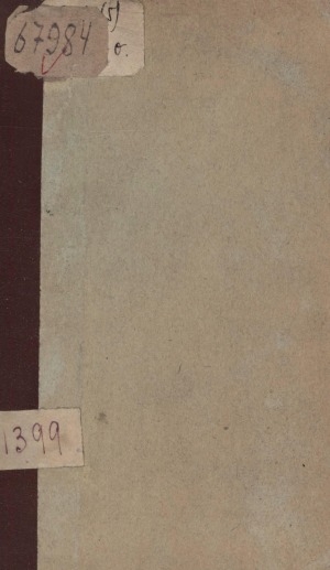 Обложка Электронного документа: Отрывки о Сибири