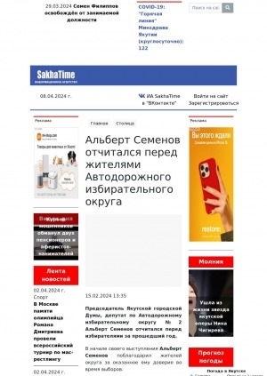 Обложка Электронного документа: Альберт Семенов отчитался перед жителями Автодорожного избирательного округа