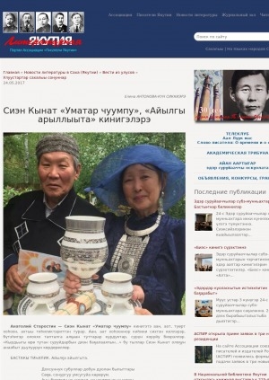 Обложка Электронного документа: Сиэн Кынат "Уматар чуумпу", "Айылгы арыллыыта" кинигэлэрэ