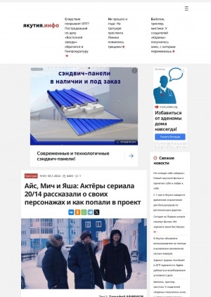 Обложка Электронного документа: Айс, Мич и Яша: Актёры сериала 20/14 рассказали о своих персонажах и как попали в проект