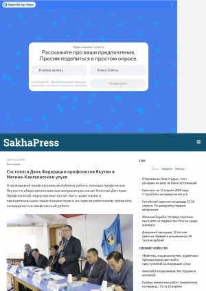 Обложка Электронного документа: Состоялся День Федерации профсоюзов Якутии в Мегино-Кангаласском улусе