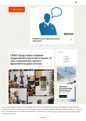 Обложка Электронного документа: СВФУ представил первые аудиозаписи якутского языка. В них сохранились записи фрагментов двух олонхо