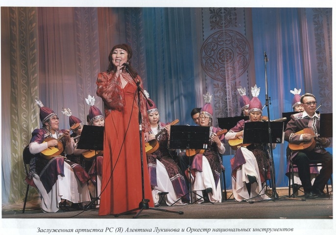 Обложка Электронного документа: Заслуженная артистка РС (Я) Алевтина Лукинова и оркестр национальных инструментов Национального театра танца на творческом вечере Валерия Ноенохова "Дорҕоон доҕуһуола": [фотография]