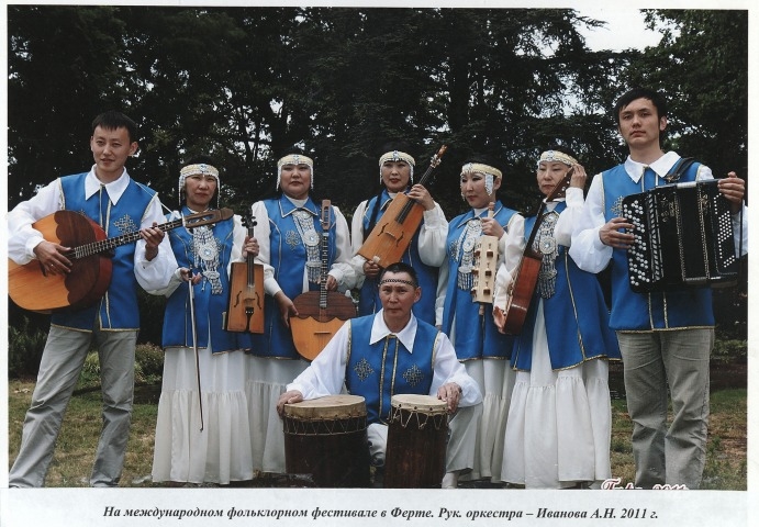 Обложка Электронного документа: Музыканты оркестра национальных инструментов Национального театра танца Республики Саха (Якутия) им. С. А. Зверева-Кыыл Уола на Международном фольклорном фестивале в Бельгии: [фотография]