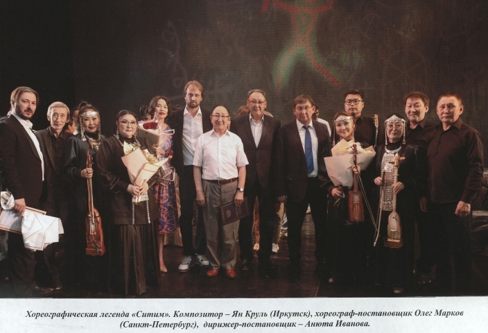 Обложка Электронного документа: Музыканты Оркестра национальных инструментов Национального театра танца Республики Саха (Якутия) им. С. А. Зверева-Кыыл Уола с деятелями культуры и искусства после премьеры хореографической легенды "Ситим": [фотография]