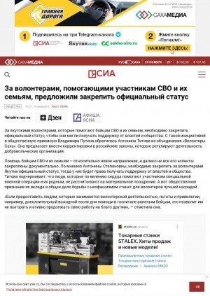 Обложка Электронного документа: За волонтерами, помогающими участникам СВО и их семьям, предложили закрепить официальный статус