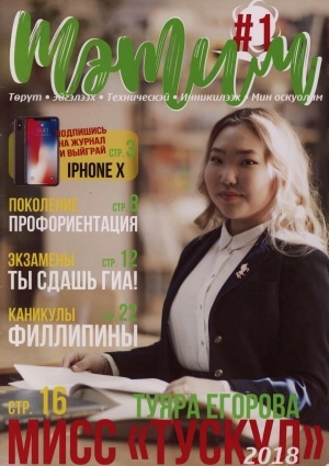 Обложка Электронного документа: Тэтим