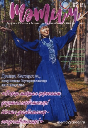 Обложка Электронного документа: Тэтим