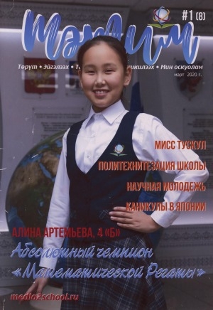 Обложка Электронного документа: Тэтим