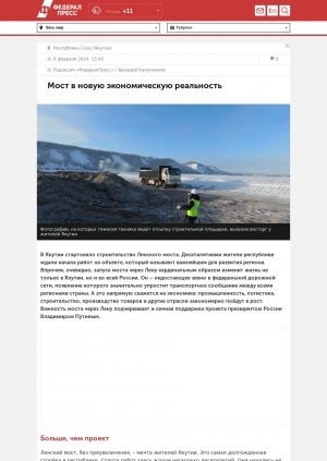 Обложка Электронного документа: Мост в новую экономическую реальность