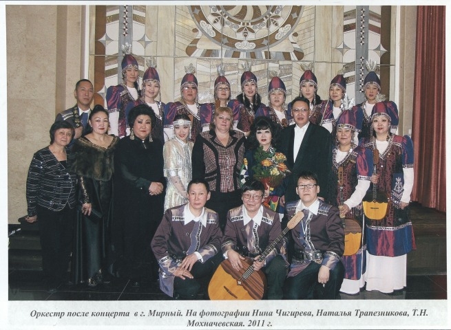 Обложка Электронного документа: Оркестр после концерта в УТКЦ "Якутск" городе Мирный: [фотография]