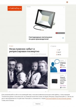 Обложка Электронного документа: Незаслуженно забыт и репрессирован посмертно