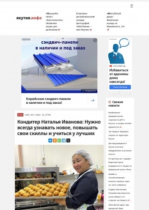 Обложка Электронного документа: Кондитер Наталья Иванова: Нужно всегда узнавать новое, повышать свои скиллы и учиться у лучших