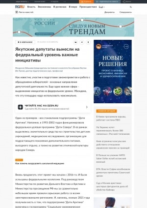 Обложка Электронного документа: Якутские депутаты вынесли на федеральный уровень важные инициативы: [о депутатской деятельности председателя постоянного комитета Государственного собрания Республики Саха (Якутия), доктора педагогических наук]