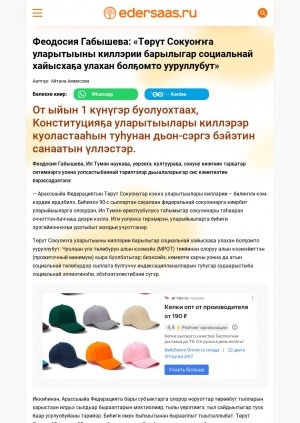 Обложка Электронного документа: Феодосия Габышева: "Төрүт сокуоҥҥа уларытыыны киллэрии барылыгар социальнай хайысхаҕа улахан болҕомто ууруллубут": [Саха Өрөспүүбүлкэтин Судаарыстыбаннай Мунньаҕын (Ил Түмэн) наукаҕа, үөрэххэ, култуураҕа, сонуну киэҥник тарҕатар сириэстибэлэргэ уонна уопсастыбаннай тэрилтэлэргэ сис кэмитиэтин бэрэссэдээтэлин Феодосия Васильевна Габышева иһитиннэриитинэн]