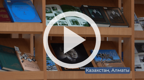 Обложка Электронного документа: Союзы писателей Якутии и Казахстана подписали соглашение о совместной работе: [видеозапись]