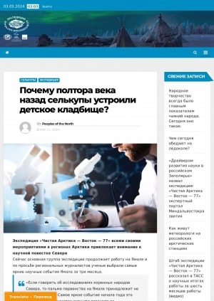 Обложка Электронного документа: Почему полтора века назад селькупы устроили детское кладбище?