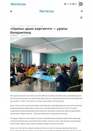 Обложка Электронного документа: "Ураты" дьиэ кэргэҥҥэ — ураты болҕомтону