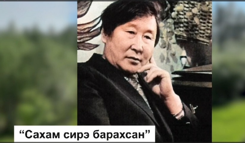 Обложка Электронного документа: Иван Гоголев-Кындыл "Сахам сирэ барахсан": [видеопоэзия]