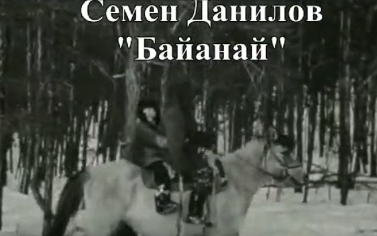 Обложка Электронного документа: Семен Данилов "Байанай бэлэҕэ": [видеопоэзия]