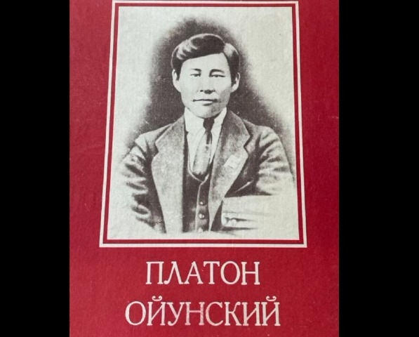 Обложка Электронного документа: Семен Данилов "Ойуунускайдыын кэпсэтии": [видеопоэзия]