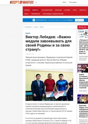 Обложка Электронного документа: Виктор Лебедев: "Важно медали завоевывать для своей Родины и за свою страну!"