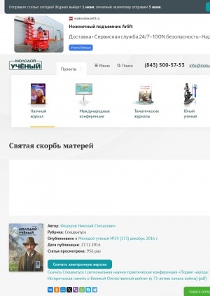 Обложка Электронного документа: Святая скорбь матерей: [cписок 24 матерей, отправивших 3-х и более сыновей на фронт Великой Отечественной войны]