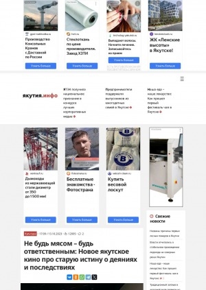 Обложка Электронного документа: Не будь мясом - будь ответственным: Новое якутское кино про старую истину о деяниях и последствиях