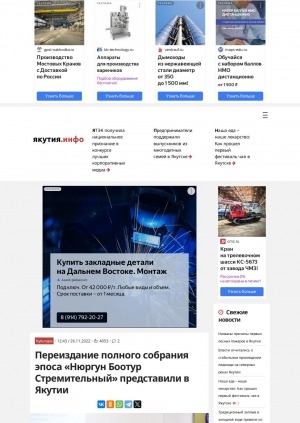 Обложка Электронного документа: Переиздание полного собрания эпоса "Нюргун Боотур Стремительный" представили в Якутии: [комментарий министра культуры Юрия Куприянова]