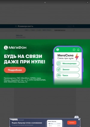 Обложка Электронного документа: "Газпром нефть" побурит одна. Нефтекомпания активизирует освоение крупного кластера в Восточной Сибири: [о Верхнечонском нефтяном месторождении]