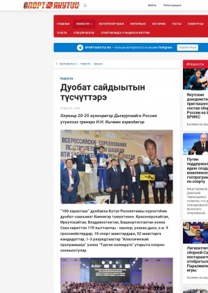 Обложка Электронного документа: Дуобат сайдыытын түсчүттэрэ