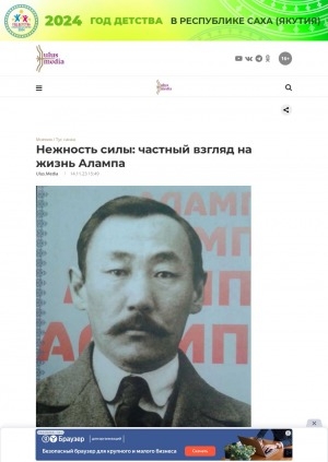 Обложка Электронного документа: Нежность силы: частный взгляд на жизнь Алампа