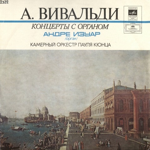 Обложка Электронного документа: Концерт для гобоя, скрипки, органа, струнных и клавесина: до мажор. P. 36 (1. (Allegro) ; 2. (Adagio) ; 3. Allegro)