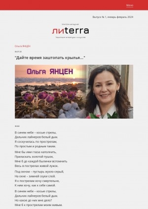 Обложка Электронного документа: "Дайте время заштопать крылья...": [стихи]