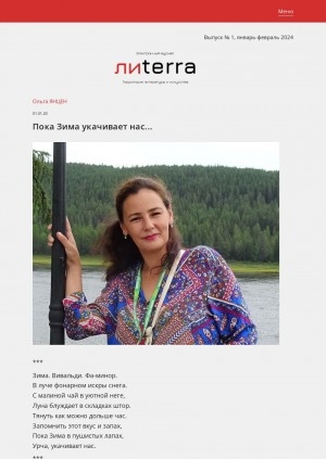 Обложка Электронного документа: Пока Зима укачивает нас...: [стихи]