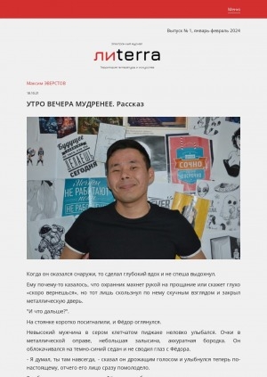 Обложка Электронного документа: Утро вечера мудренее: [рассказ]