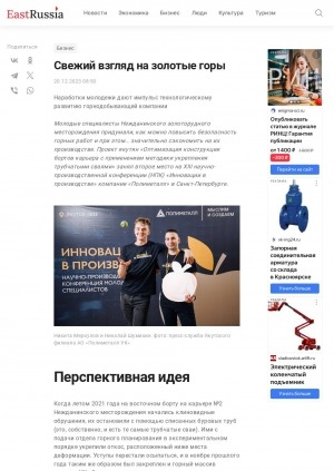 Обложка Электронного документа: Свежий взгляд на золотые горы