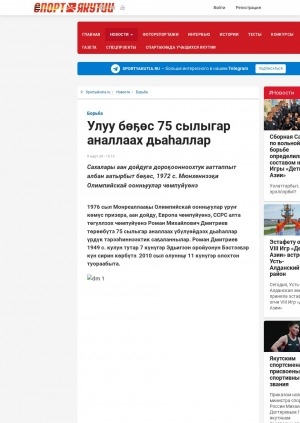 Обложка Электронного документа: Улуу бөҕөс 75 сылыгар аналлаах дьаһаллар