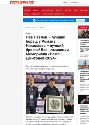 Обложка Электронного документа: Лев Павлов – лучший борец, у Романа Николаева – лучший бросок! Все номинации Мемориала "Роман Дмитриев-2024"