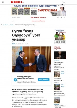 Обложка Электронного документа: Бүгүн "Азия Оҕолорун" уота умайар: [Өлүөнэ очуостарыгар]