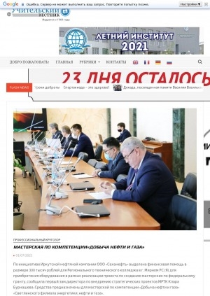 Обложка Электронного документа: Мастерская по компетенции "Добыча нефти и газа": [Региональный технический колледж в г. Мирном]