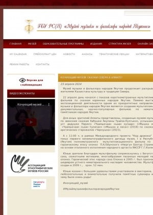 Обложка Электронного документа: Кочующий музей: сказки Севера в Алмате!