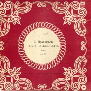Обложка Электронного документа: Ромео и Джульетта. Грп. 3: [аудиозапись]