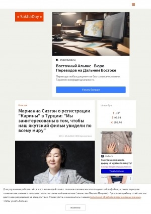 Обложка Электронного документа: Марианна Сиэгэн о регистрации "Карины" в Турции: "Мы заинтересованы в том, чтобы наш якутский фильм увидели по всему миру"