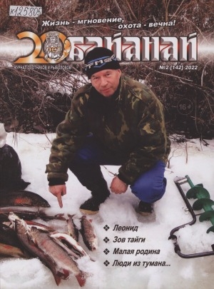 Обложка Электронного документа: Байанай