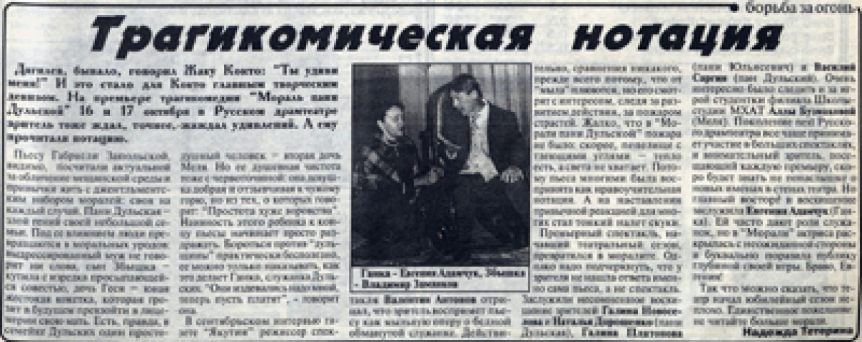 Обложка Электронного документа: Трагикомическая нотация