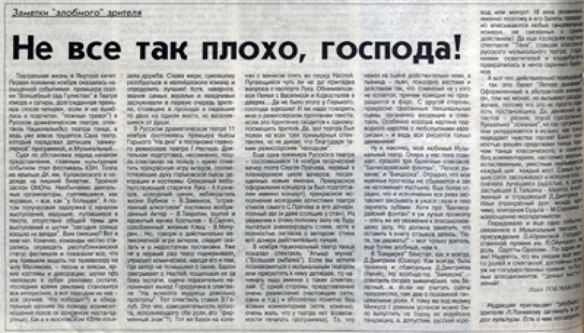 Обложка Электронного документа: Не все так плохо, господа!